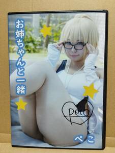 ぺこ　Peco 匿名配送 同人コスプレROM写真集　着エロ　むちむち　競泳水着　FGO　ジャンヌ　メガネ　コミケ　コスホリ