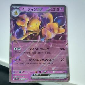 ポケモンカード フーディンex SV4a RR