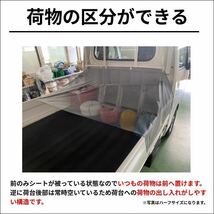 【軽トラ　荷台シート　ハーフサイズ】　 ★生地 タポリン★リア垂れ有り★ゴムバンド付き★ キャリー　ハイゼット_画像3