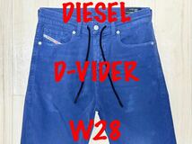 即決 カラーパンツ STRETCHJEANS DIESEL D-VIDER 069NF ディーゼル W28_画像1