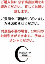 即日発送!! 高品質iPhone XRバッテリー両面テープ防水ステッカーと工具セットが付属!!_画像4