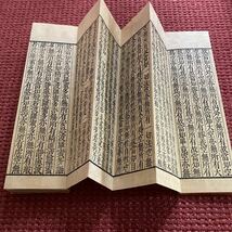 ⑧大般若波羅蜜多経　 1帖　玄奘三蔵　仏教教本　古書　大般若経　転読　法衣　仏具_画像3