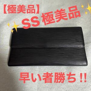 ルイヴィトン エピ ポルトトレゾール インターナショナル 長財布 LOUIS VUITTON