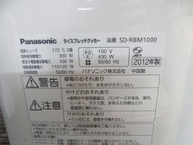 K☆Panasonic　パナソニック SD-RBM1000　ライスブレッドクッカー　2012年製 ◎通電OK_画像8