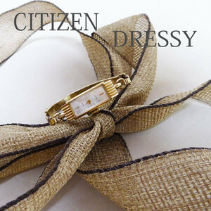 シチズン　CITIZEN　ドレッシー　DRESSY　手巻き　ヴィンテージ　かわいい　おしゃれ　ゴールド　（ブレス他社GERMANY）