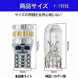 T10 LED 電球色 爆光 2個 キャンセラー内蔵 LED T10 車検対応 3014LEDチップ18連 12V 車用 ポジショの画像2