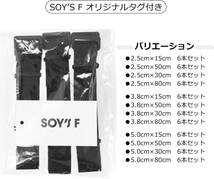 SOY’S F ゴムバンド 結束バンド「伸縮性から非伸縮性まで全22バリエーション 」 荷締めベルト マジックテープ 固定バンド_画像7