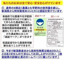 訳あり　減農薬こしひかり米粉900g　令和5年産　新潟県三条市旧しただ村産　新潟県認証　特別栽培米100%使用　グルテンフリー　送料無料_画像3