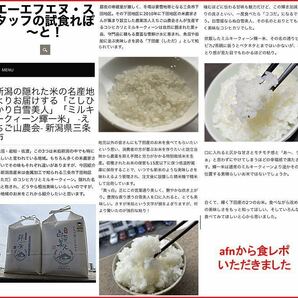 訳あり 減農薬こしひかり米粉900g 令和5年産 新潟県三条市旧しただ村産 新潟県認証 特別栽培米100%使用 グルテンフリー 送料無料の画像10