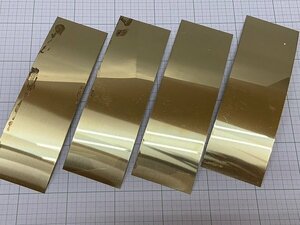 [4 pieces set ] brass board edge material 200mm×65mm thickness 0.5mm brass plate 65/35 yellow copper C2720 hand made [ Smart letter 180 jpy ]{#6-21-90}