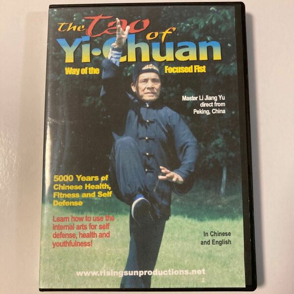 DVD The Tao of Yi-Chuan