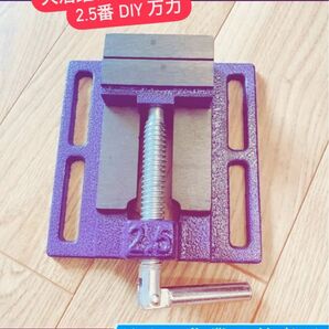 安定感抜群で固定や切断時に大活躍テーブルバイス 2.5番 DIY 万力