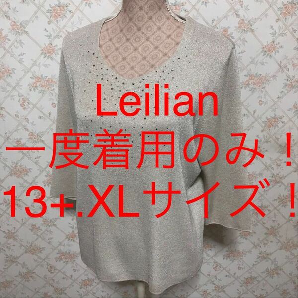 ★Leilian/レリアン★一度着用のみ★大きいサイズ！七分袖カットソー13+(XL)