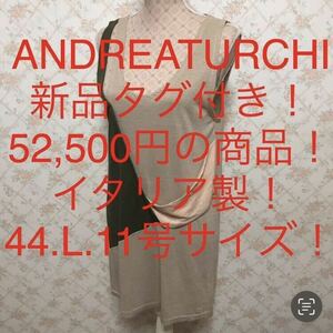 ★ANDREATURCHI/アンドレアトゥルキ★新品タグ付き！52,500円！★大きいサイズ！ノースリーブチュニック44(L.11号)