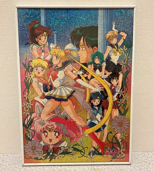 美少女戦士セーラームーンS ホログラム　ジグソーパズル　完成品　当時品　