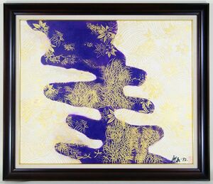 Art hand Auction Тосимицу Имаи Осень №20 холст 1992 г. [копия], рисование, картина маслом, Природа, Пейзаж