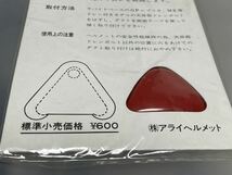 未使用未開封品 アライヘルメット レース用エアーダクト 赤レッド RX7 アストロ ラパイド ベクター_画像3