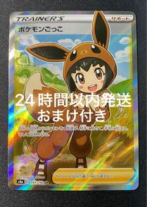 ポケモンカードゲーム　ポケモンごっこsr