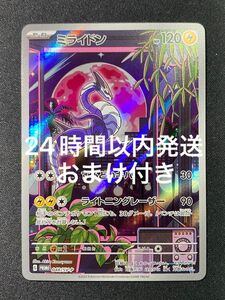 ポケモンカードゲーム　ミライドン　プロモ　シールド戦