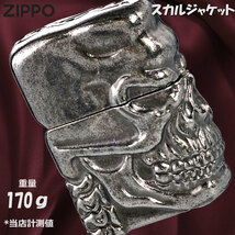 ZIPPO/スカルジャケットBNB ブラックニッケ