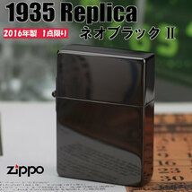 zippo(ジッポーライター)ZIPPO ジッポー 蔵出し 2016年製 1点限り　1935年レプリカ　チタンコーティング・ネオブラック【ネコポス可】_画像2