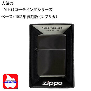 zippo(ジッポーライター)ZIPPO ジッポー 蔵出し 2016年製 1点限り 1935年レプリカ チタンコーティング・ネオブラック【ネコポス可】の画像3