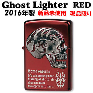 【ZIPPO】蔵出し 2016年製 1点限り　ゴーストライター レッド イオンレッドマット仕上げ　GHL-RD【ネコポス対応可】