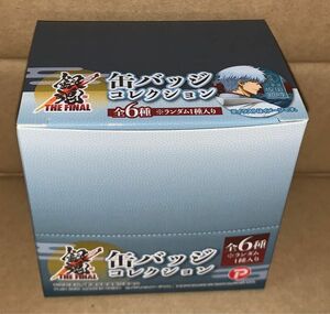銀魂 THE FINAL 缶バッジ コレクション BOX②