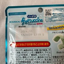 森永 ミルクキャラメル ブルボン フェットチーネ グミ ハリボー グミ お菓子詰め合わせ 店頭小売希望価格1312円分_画像4