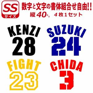 お好きな文字・数字で背番号風ステッカー SSサイズ４枚選べる書体とカラーとサイズ　ゼッケン ナンバー 野球 バスケ サッカー バレー(2)