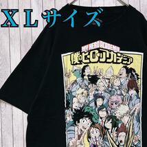 古着　【入手困難】僕のヒーローアカデミア　Tシャツ　 XLサイズ　キャラクター　ヒロアカ　半袖　アニメ　映画　輸入　春服　夏服_画像1