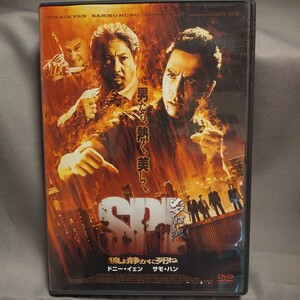 ＳＰＬ／狼よ静かに死ね 特別版／ウィルソンイップ （監督） ドニーイェンサモハン セル版DVD