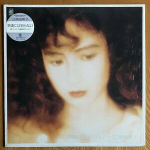 LP 見本盤 江原由希子 YUKIKO EHARA / 男達には判らない / 激レア you FAIRCHILD シュリンク有り