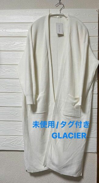 【新品/未使用/タグ付き】GLACIER オフホワイト　ニット　ロングカーディガン