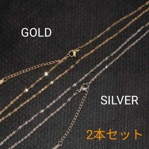 ステンレスネックレスチェーン GOLD×SILVER 2点セット