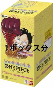 ワンピースカードゲーム　500年後の未来1ボックス分 ONE PIECEカードゲーム BANDAI 1BOX分