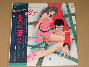 LP record * YP-7072-AX Lupin III *2 movie & tv original * soundtrack obi attaching Oono male two / Monkey * punch *