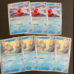 ポケモンカード レイジングサーフ　オクタン　テッポウオ　7枚セット