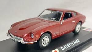 ※1/43 デルプラド ダットサン 240Z DATSUN 名車図鑑 名車コレクション DelPrado 開封 極美品 