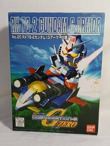 ※バンダイ「RX-78-2 ガンダム (Gアーマー仕様) BB戦士」新品 未組立品 SDガンダム ジェネレーション0 No.20 GZERO ジーゼロ ガンプラ