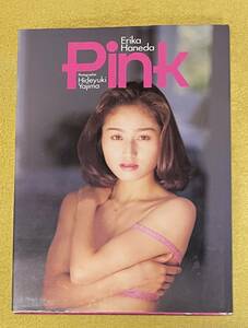 羽田恵理香写真集『Pink』撮影：矢嶋英幸(発行日：1997年8月1日)ワニブックス