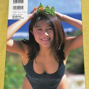 広田樹里写真集『BOOM』撮影：平地勲(発行日：1997年4月25日)英知出版の画像2