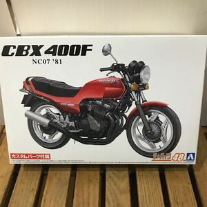 新品 1/12 アオシマ '81 HONDA CBX400F ソリッドカラー プラモデル！