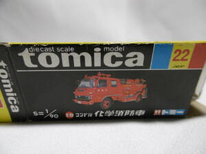 トミカ　ジャンク　黒箱 No.22　UDコンドル化学消防車　空箱だけ　箱のみ　日本製