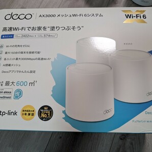 TP-Link WiFi 無線LANルーター Wi-Fi6 2402 + 574 Mbps HE160 メッシュWi-Fiシステム Deco X50/A 3ユニット 中古美品の画像1