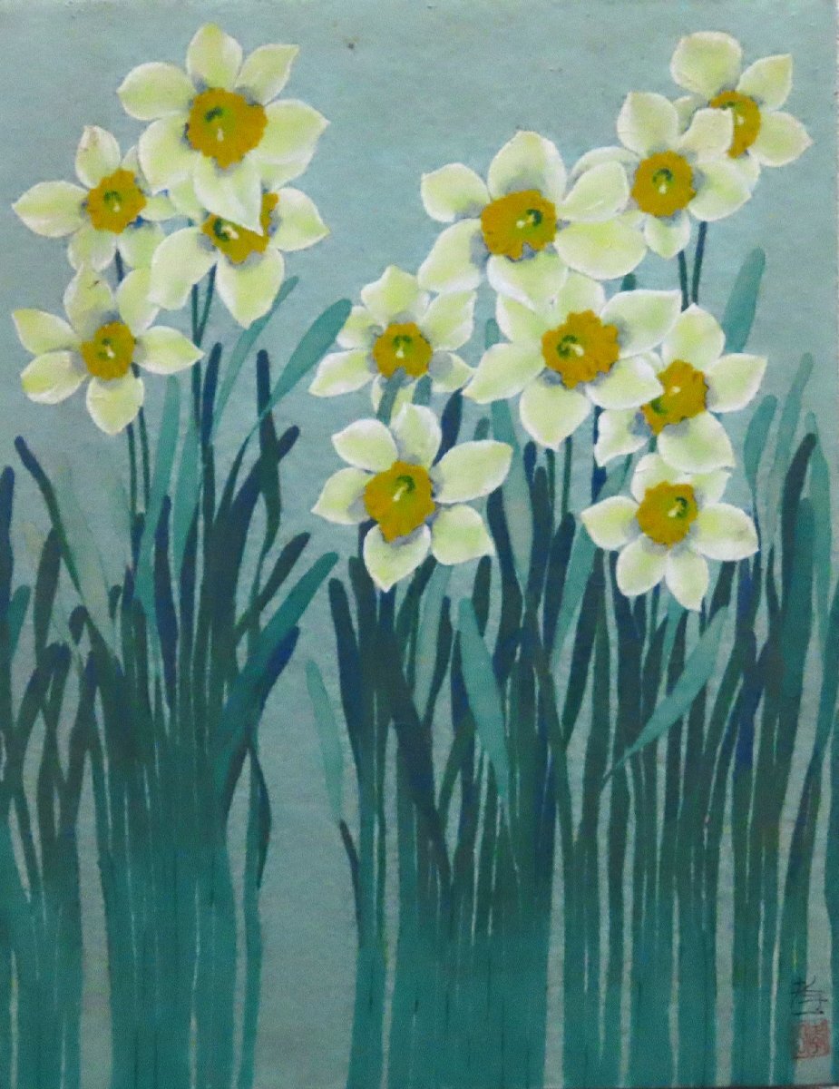 Continuing to draw flowers and plants with a rich sensitivity Popular Japanese painter Koichi Suzuki No. 6 Daffodil framed [53 years of experience and trust, Masamitsu Gallery], painting, Japanese painting, flowers and birds, birds and beasts