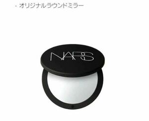 新品未開封　ナーズNARS 　オリジナルミラー　直径7cm