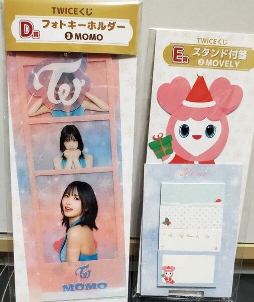 TWICE ファミマくじ モモ フォトキーホルダー、付箋セット