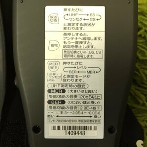 ジャンク品 ★ マスプロ デジタルレベルチェッカー ワンセグ LCT4 UHF・BS・110°CS ★ MASPROの画像6