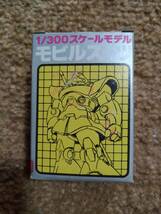 森永チョコスナック 1/300 ミニプラモデル 機動戦士ガンダム ガンダム 食玩 おまけ ガンプラ ミニプラ_画像4